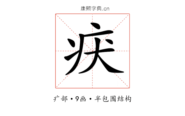 𤴻