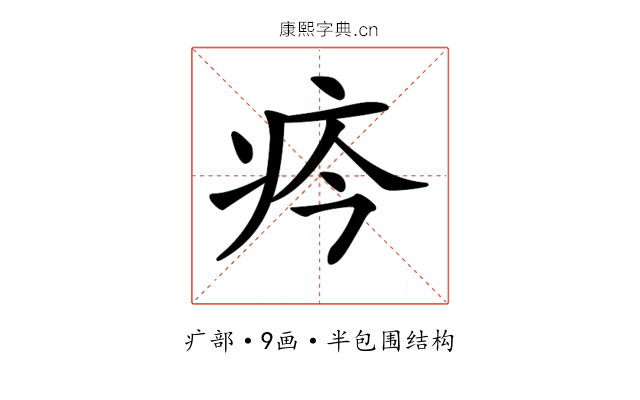 𤴽