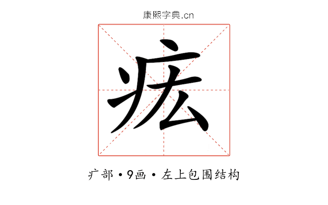 𤵄
