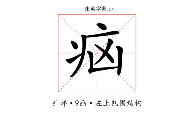 𤵅