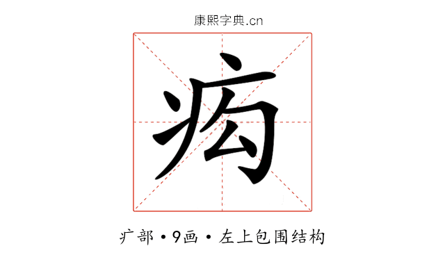 𤵆