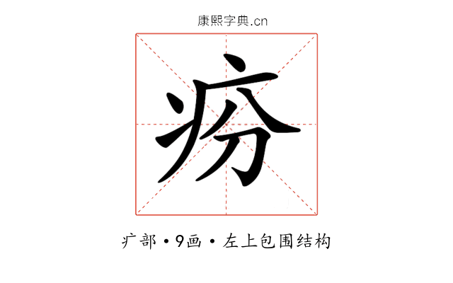 𤵇