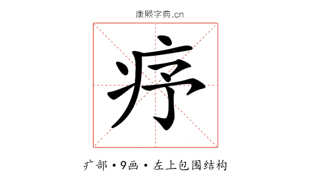 𤵈