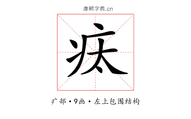 𤵉