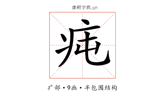 𤵊