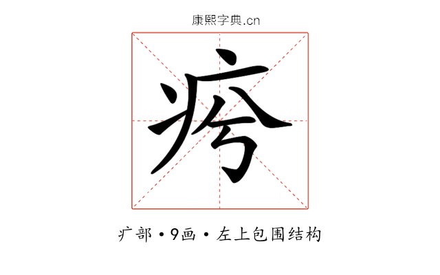 𤵕