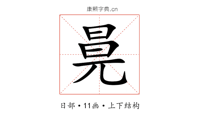 㫯 㫯