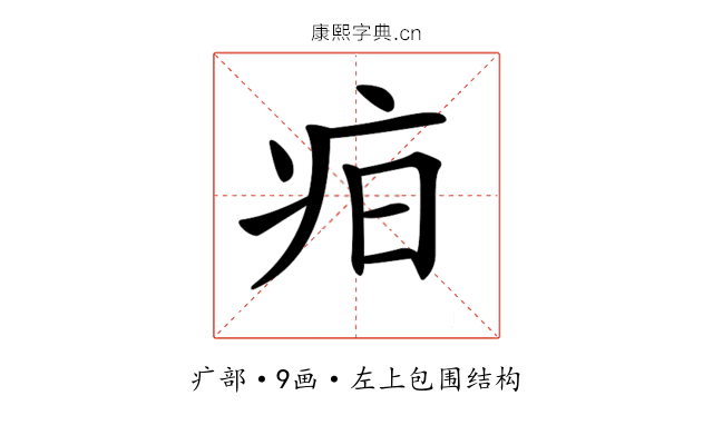 𤵖