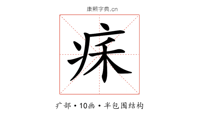 𤵥