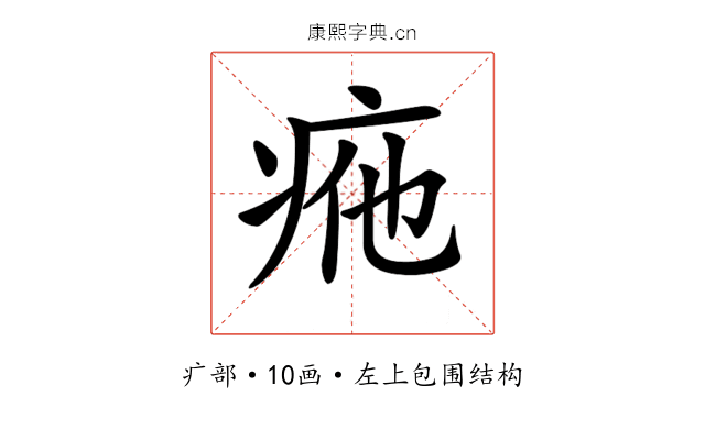 𤵩