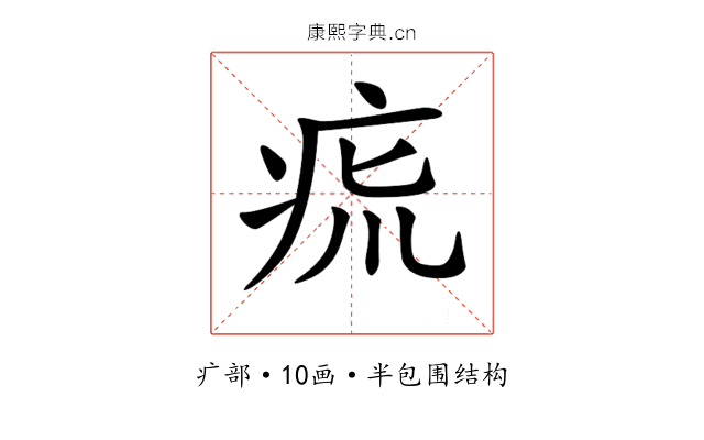 𤵯