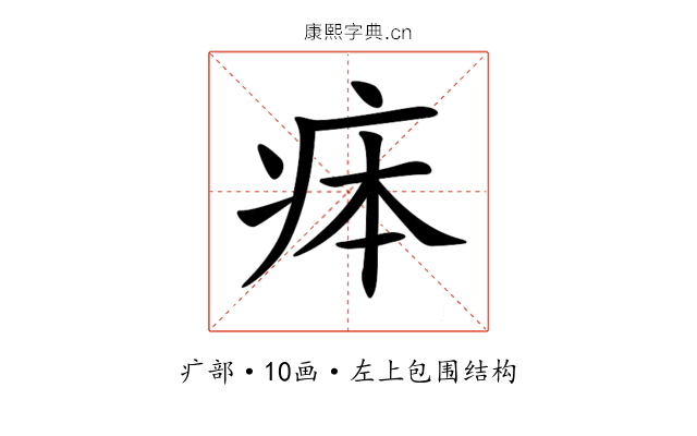 𤵳