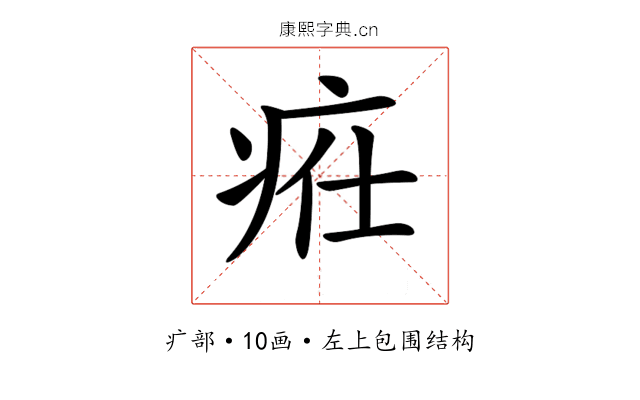 𤵴