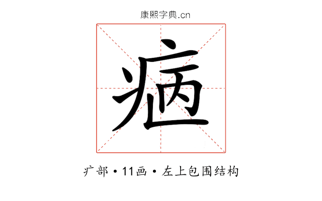 𤵿