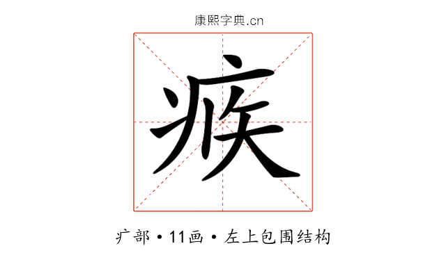 𤶅