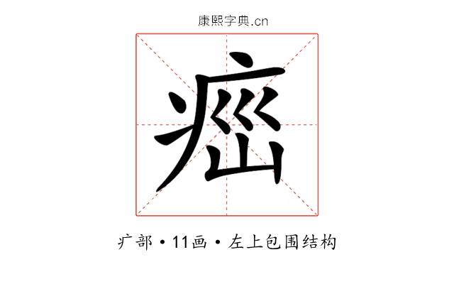 𤶆