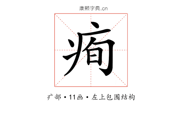 𤶇