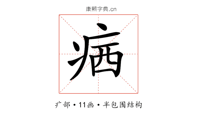 𤶈