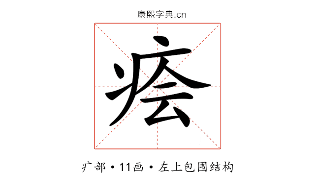 𤶊 𤶊