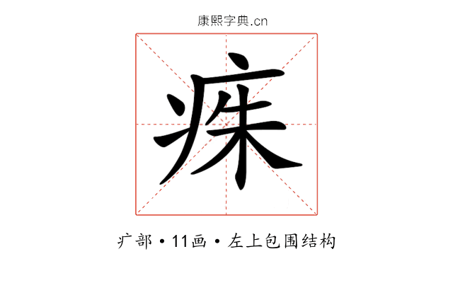 𤶎