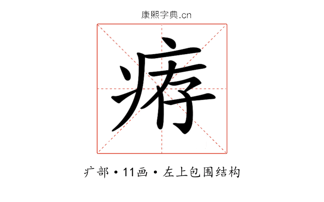 𤶐