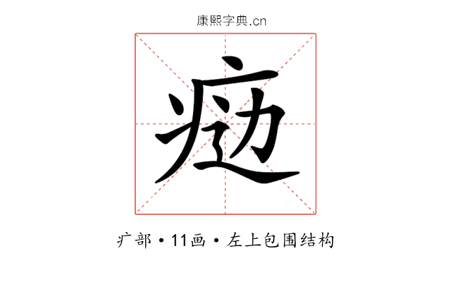 𤶒
