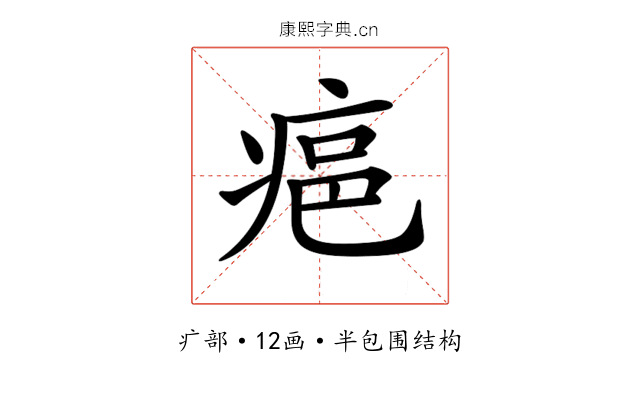 𤶛