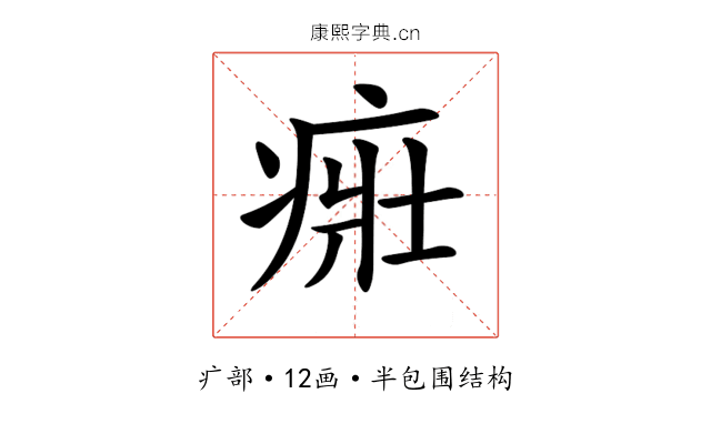𤶜