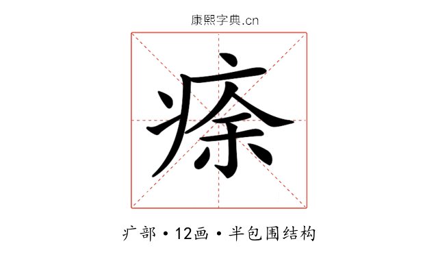 𤶠