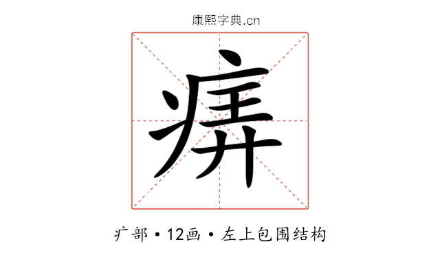 𤶦