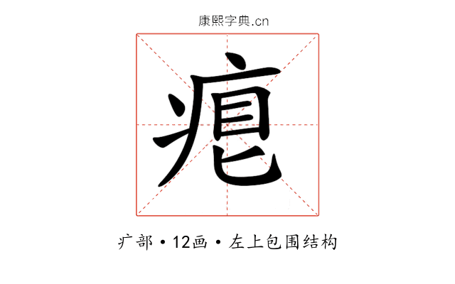 𤶨
