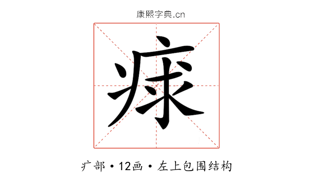 𤶩