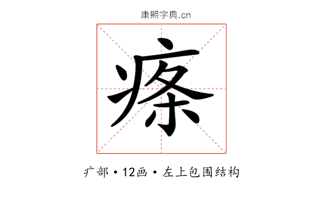 𤶫