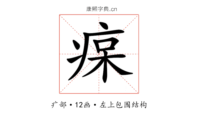 𤶭