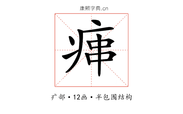 𤶱