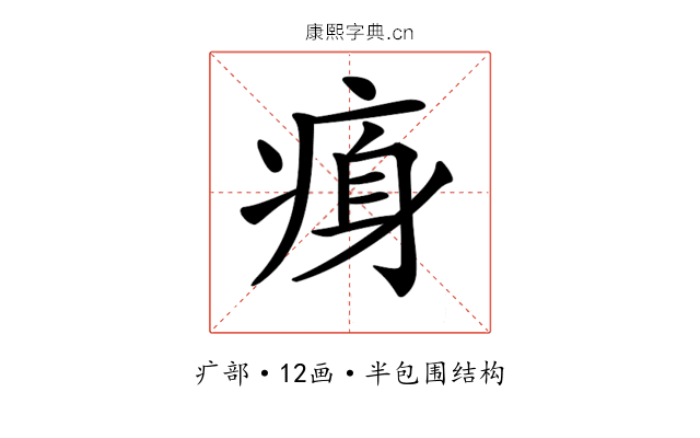 𤶴