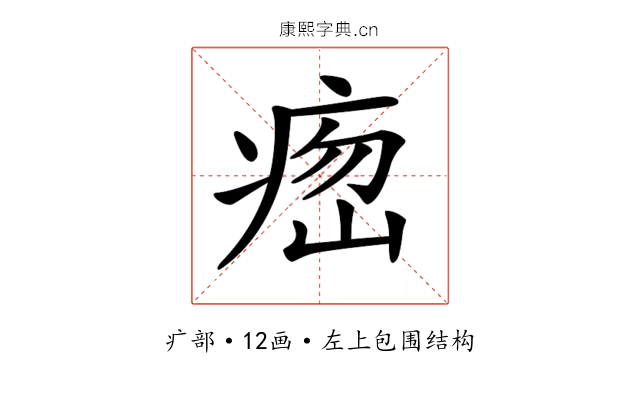 𤶵
