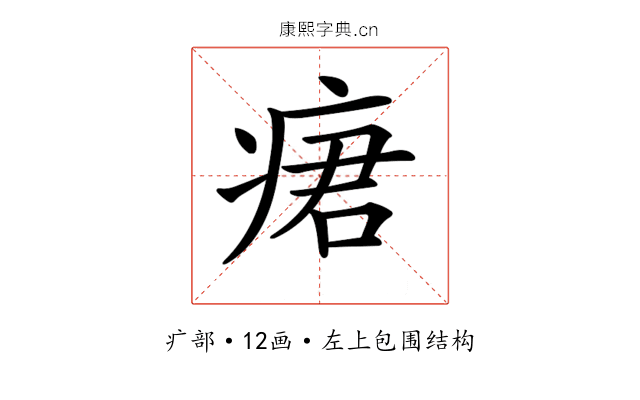 𤶷