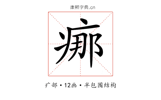 𤶸