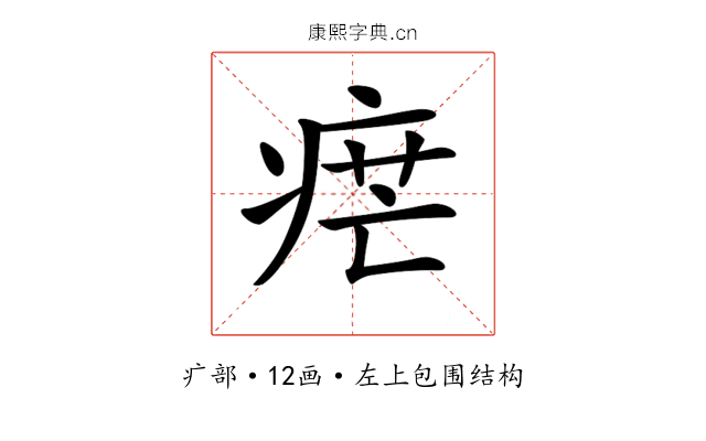 𤶼