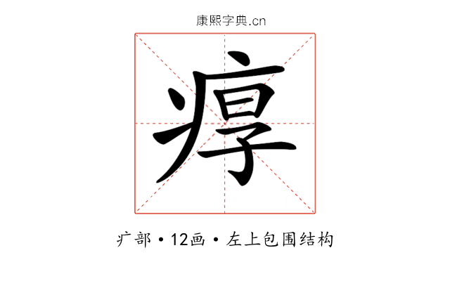 𤶿