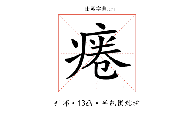 𤷄