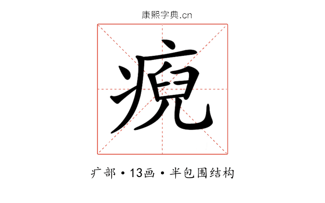 𤷅