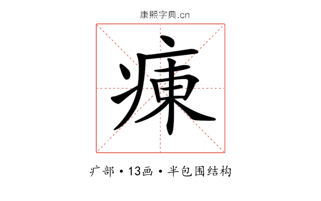 𤷆