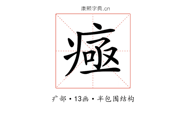 𤷉