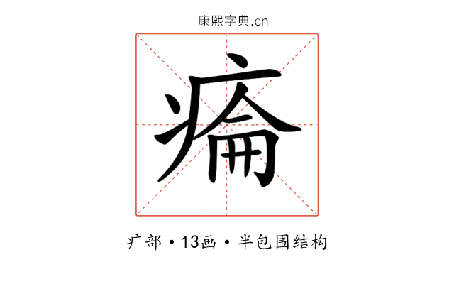 𤷔
