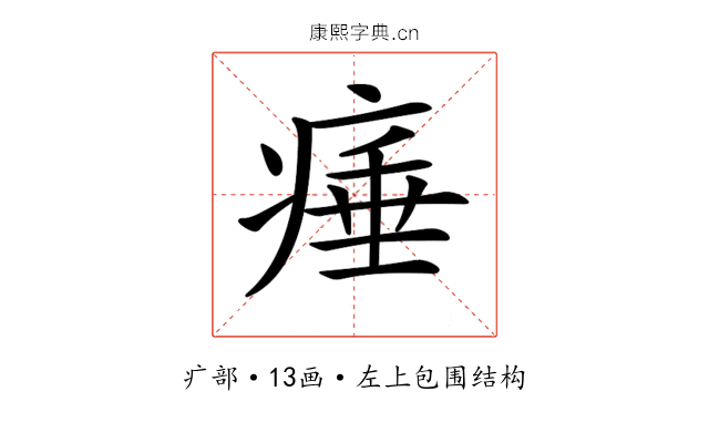 𤷣