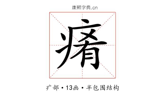 𤷤