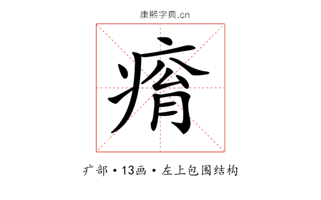 𤷥