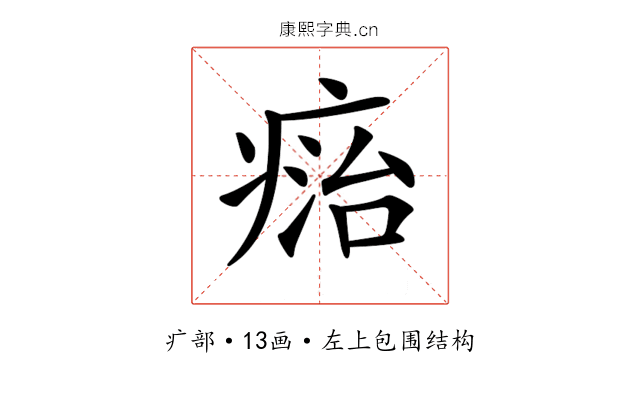 𤷩